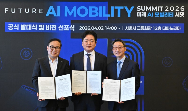 [FAMS 2026] 에이아이퓨처(AF), FAMS 2026 전략 파트너십 체결