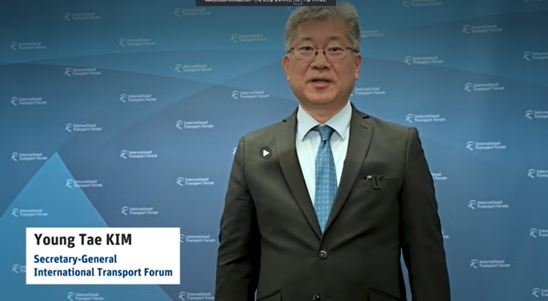 ITF 2026 Summit — 교통의 미래를 위한 글로벌 대화